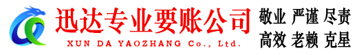 五华清债公司